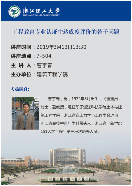 20190313达成度讲座.png